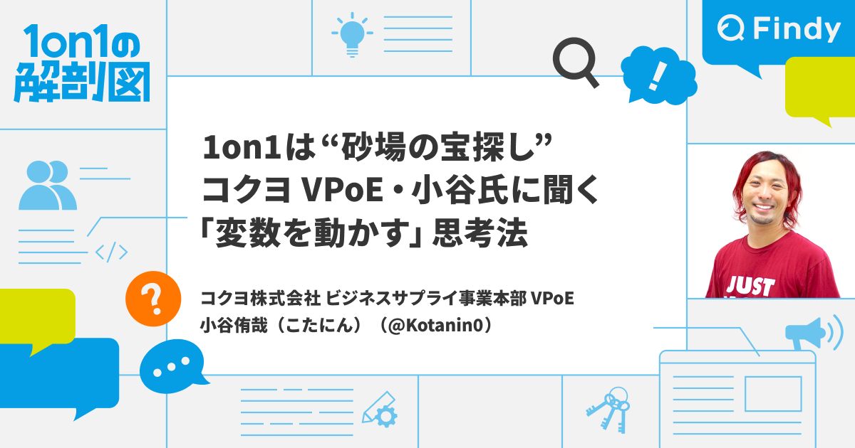 yoku0825さんがMySQLのインデックスの知見を語り倒す - Findy Media